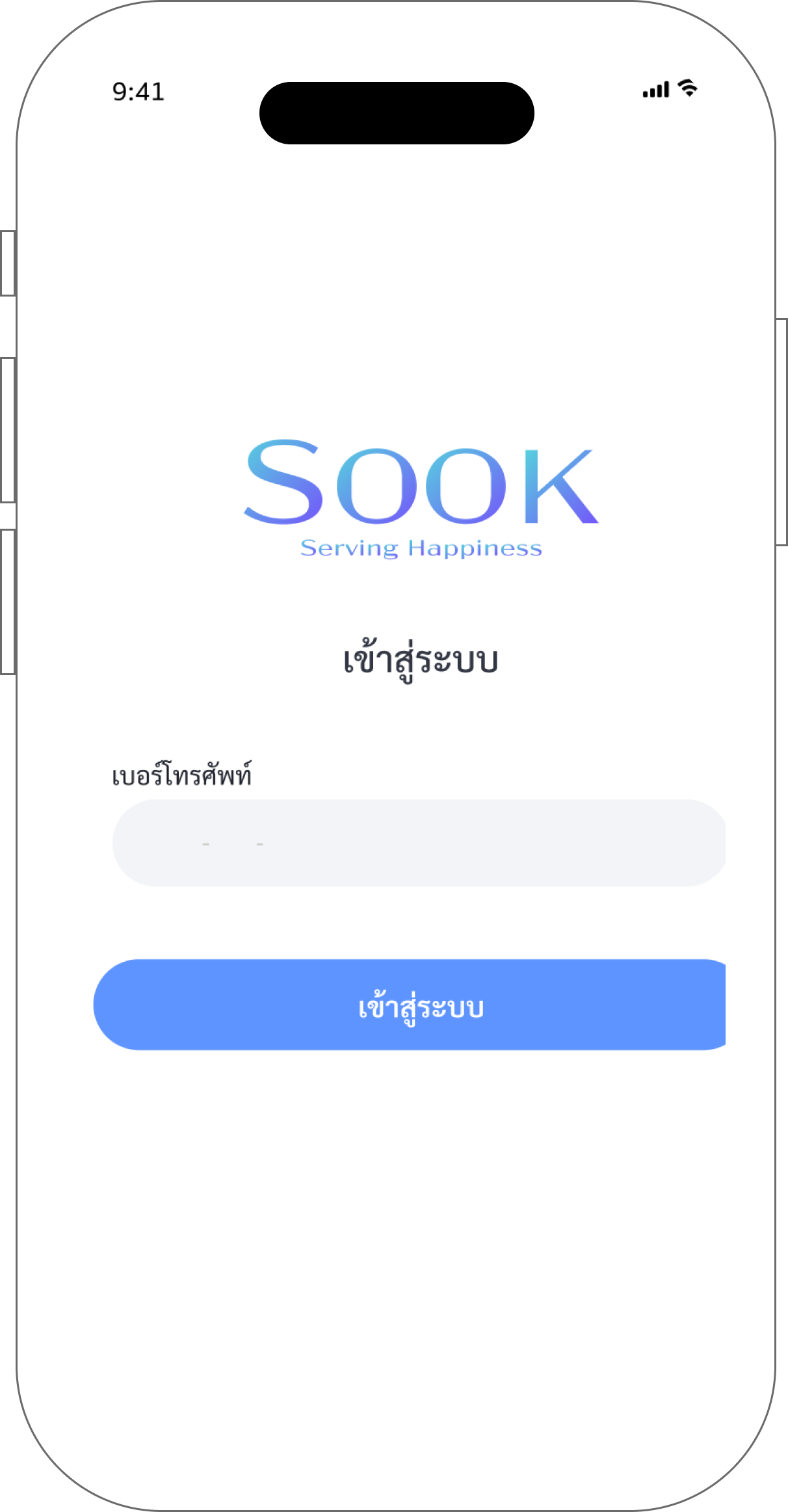 SOOK rider app screen 2